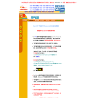 免费域名-免费域名申请注册-我的酷网 MyCool.NET-上海世尊科技发展有限公司