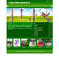 广东省揭阳市普宁市爱群体育器材有限公司