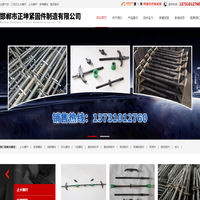 止水螺杆_三段式止水螺杆_穿墙螺栓_止水螺栓-邯郸正坤紧固件-永年止水螺杆生产厂家