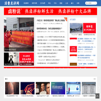 消费点评网-时尚生活门户|装修建材第一站|投诉曝光媒体平台|餐饮加盟防骗|婀娜印象减肥|瘦而美减肥总部|粉钟意|白老师祛痘|白老师祛痘