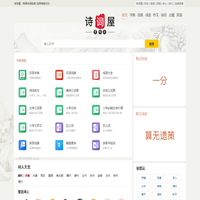 唐诗宋词三百首-古诗名句-查字典词典成语-诗词屋