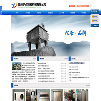 苏州宇点精密机械有限公司