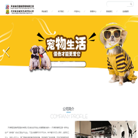 首页 - 天津高圣宠物用品股份有限公司