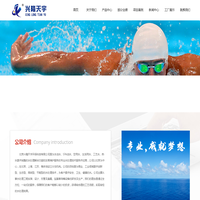北京兴隆天宇环保科技有限公司|专业泳池施工及品牌水处理产品服务供应商