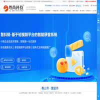 粤尚科技|惠州网站建设|惠州网页设计|惠州网络公司|惠州网络推广|惠州商标注册