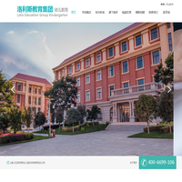 洛利斯教育集团 洛利斯幼儿园 郑州市洛利斯幼儿园 金水区洛利斯幼儿园 郑州市幼儿园