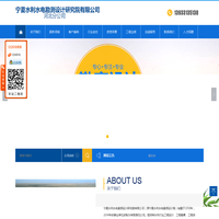 宁夏水利水电勘测设计研究院有限公司河北分公司