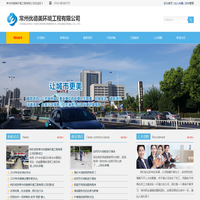 常州保洁公司-常州清洗保洁-常州单位保洁-常州保洁外包-常州企业单位保洁外包-常州日常保洁-常州保洁服务公司-常州市优德美保洁服务有限公司