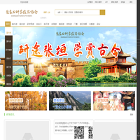 张家口旅游研学协会