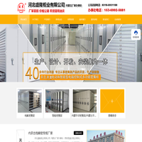 档案密集柜_手动密集柜_智能密集柜_内蒙古档案密集柜-盛隆柜业内蒙古密集柜直销中心