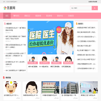 美呗圣颜网
