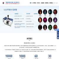 锘海生物科学仪器（上海）有限公司