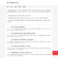 苏州到成都物流公司