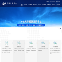 首页 - 青云通公服平台