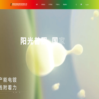 国电投新能源科技有限公司