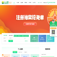 【人人保】社保代理_社保服务_企业社保服务_企业五险一金代办_实现足不出户缴纳社保的愿望