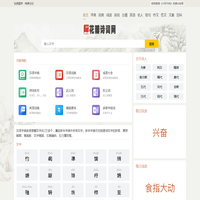 诗词诗歌_古诗大全_诗词名句_文言文大全 - 花瓣诗词网