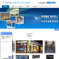吴中经济技术开发区至上门业经营部