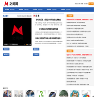 之间网