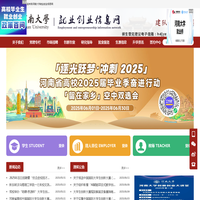 河南大学 就业创业信息网