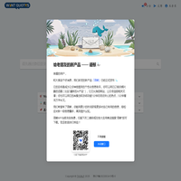 WantQuotes 据意查句
