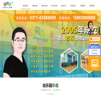 启乐园_感统训练_郑州感统训练_河南省首家感统训练_注意力不集中_注意力集中训练