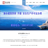 河北资质代办 河北建筑资质办理 河北资质中心 安全生产许可证 ISO9001认证 电梯资质