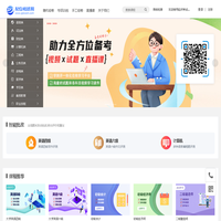 起点考试网