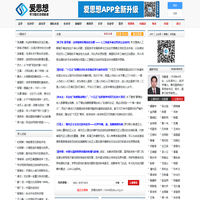 爱思想