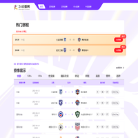 中超直播_中超免费直播_中超直播在线观看免费-24直播网