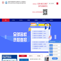 成都石室中学国际高中AP课程中心（文庙校区）