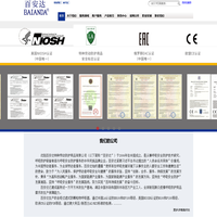 百安达|KN100等级防尘口罩|预防尘肺病 首页