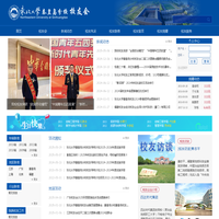 东北大学秦皇岛分校校友会