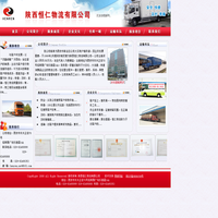 陕西恒仁物流有限公司