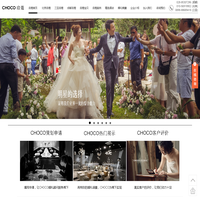 北京婚庆公司_成都婚庆公司_三亚婚礼策划【CHOCO-启蔻婚礼】