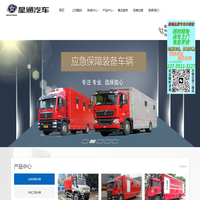 湖南星通汽车制造有限公司