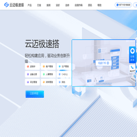 极速搭 - 低代码/零代码应用搭建平台 | 高自定义CRM、ERP、OA、项目管理、进销存系统。