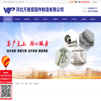 永年平头铁铆钉_销轴_半圆头铆钉_开槽铆钉_汽车铆钉_铆钉规格_河北万普紧固件制造有限公司0310-6730860