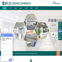 深圳市映龙广告传媒有限公司-提供免费上门量尺寸-免费出效果图等人性化服务