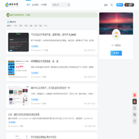 臭虾米网-个人分享-个人博客