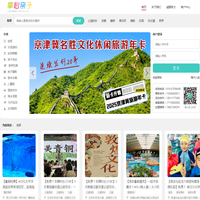 首页 · 掌心亲子 · 北京