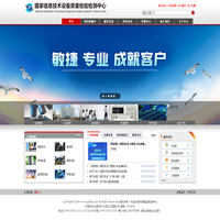 国家信息技术设备质量检验检测中心