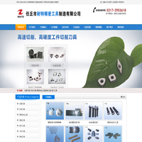 任丘市耐特精密工具制造有限公司