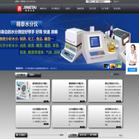 快速水分测定仪_水分仪_卤素水分测定仪_纸张水分仪_混凝土含水率测定仪_泰州市精泰仪器仪表有限公司