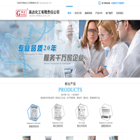 高邑县高达化工有限责任公司-官网-医药级轻质碳酸镁|高纯氢氧化镁|轻质氧化镁厂家|食品药用碳酸镁|食品级氧化镁价格|CPE胶料氧化镁