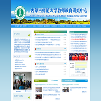 教师教育研究中心