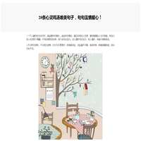 心语小屋