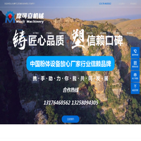 山东摩可立机械科技有限公司电池材料粉碎机,粉碎整形机,颗粒干洗机,气流分级机,气流粉碎机,气流粉碎分级机,万能粉碎机 - 山东摩可立机械科技有限公司