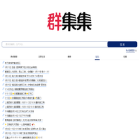 群集集群搜索