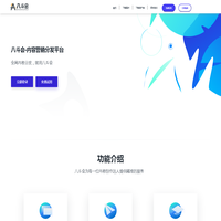 八斗会-内容营销分发平台